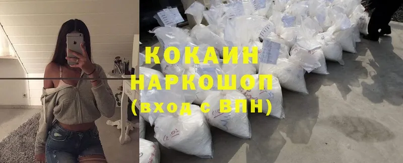 omg зеркало  купить наркоту  Нарьян-Мар  Cocaine VHQ 