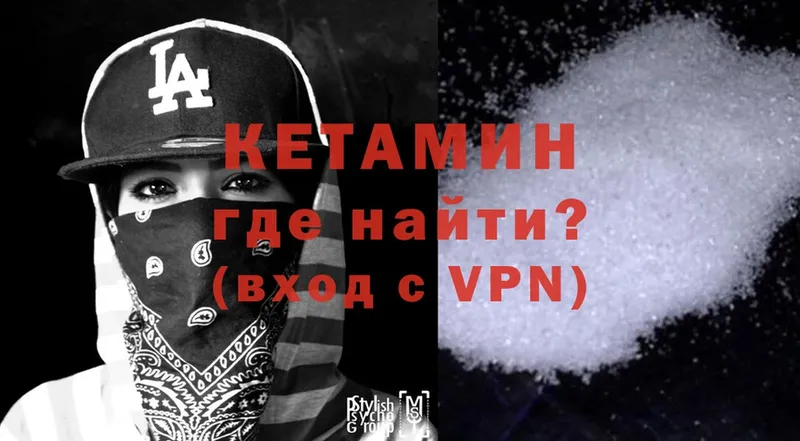 КЕТАМИН ketamine  хочу   Нарьян-Мар 